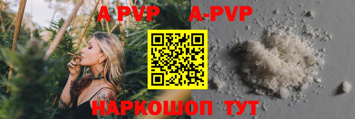 цены наркотик  Alfa_PVP СК КРИС  А ПВП мука  Людиново  Вход с VPN  A-PVP крисы CK 