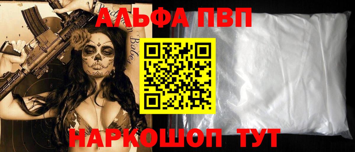А ПВП Соль Людиново
