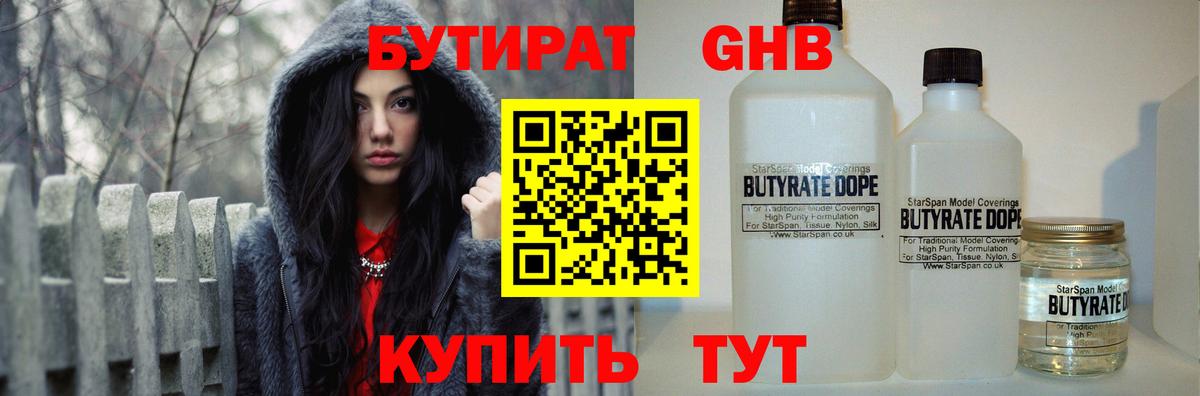 Людиново  Бутират Butirat  Вход с VPN 