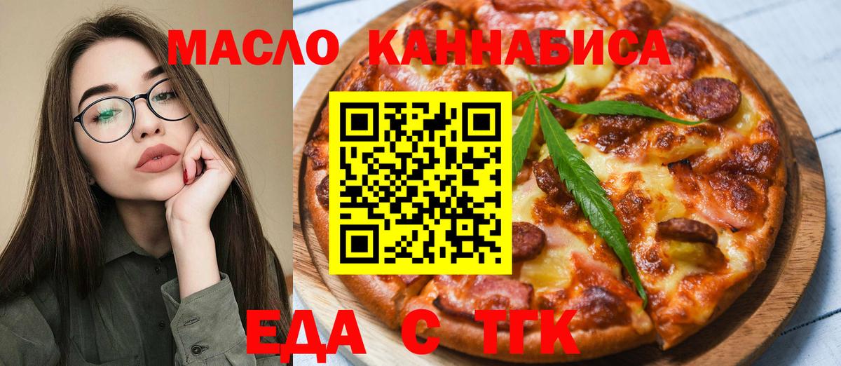Canna-Cookies конопля  Вход с VPN  Людиново 