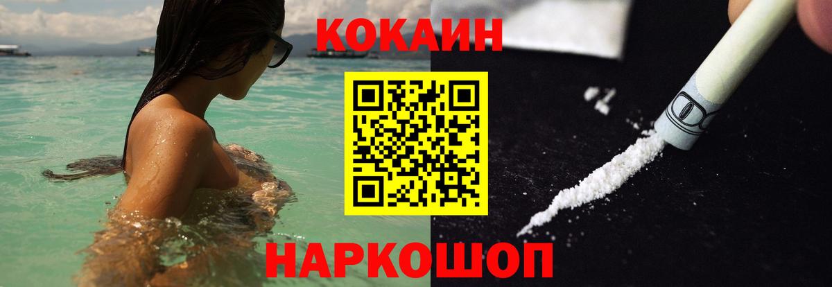 КОКАИН 98% Людиново