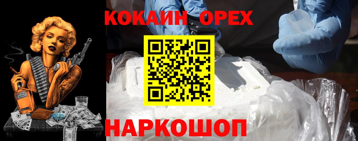 COCAIN FishScale  Вход с VPN  Людиново 