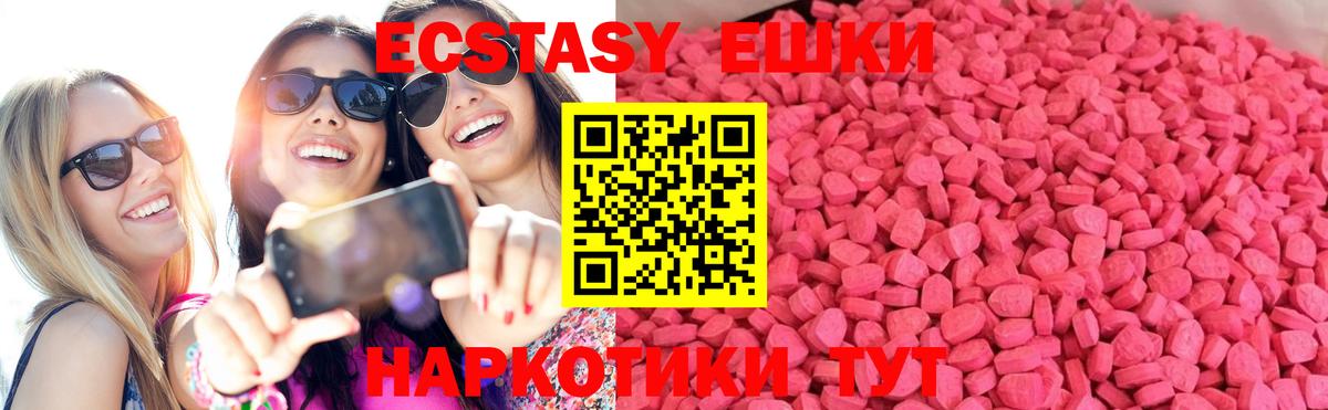 Ecstasy  Вход с VPN  Людиново  Экстази диски  ЭКСТАЗИ VHQ 