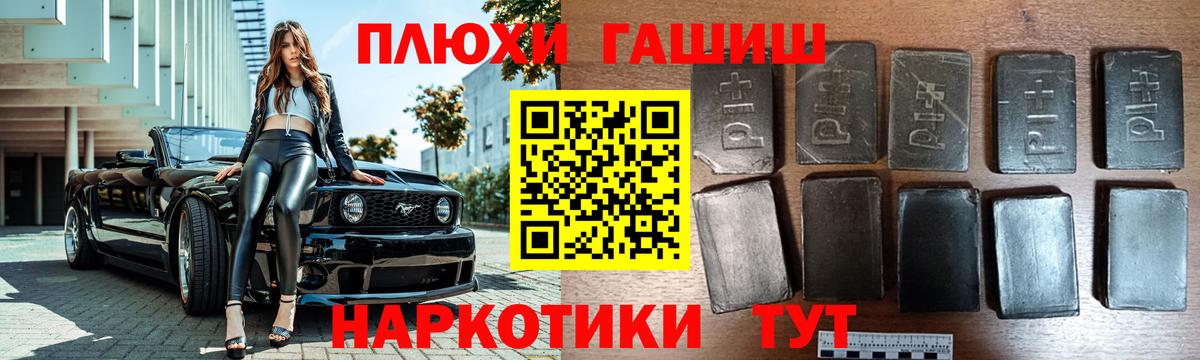 купить закладку  Гашиш hashish  ГАШ  Вход с VPN  ГАШИШ Cannabis  Людиново 