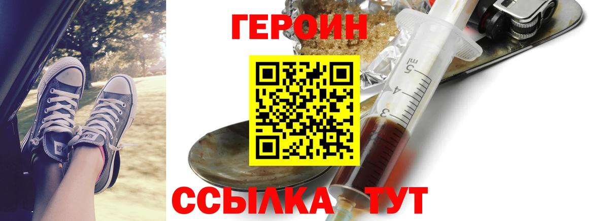 Героин афганец Людиново
