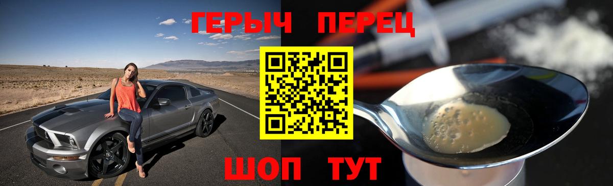 Людиново  ГЕРОИН белый  Вход с VPN 