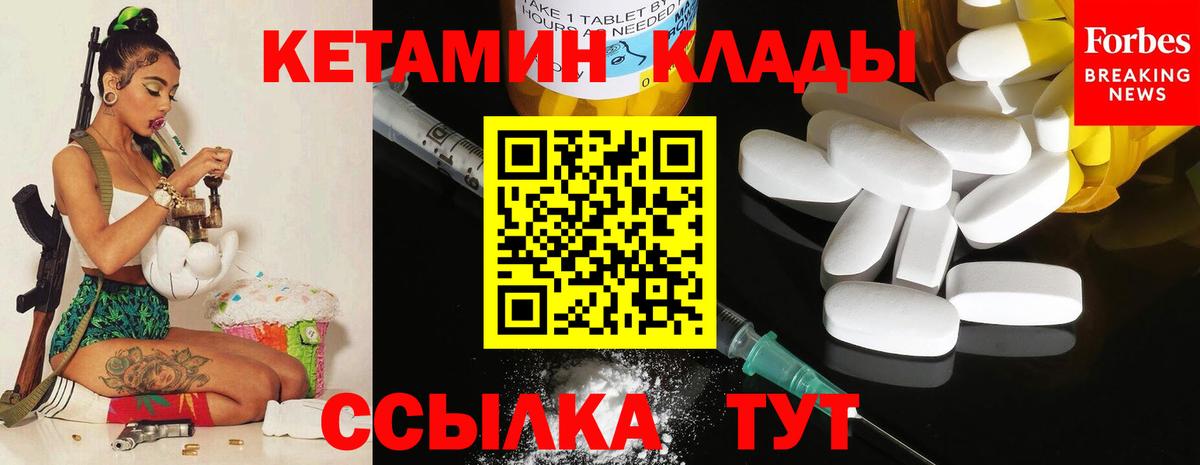 Людиново  КЕТАМИН VHQ  Вход с VPN  КЕТАМИН ketamine 
