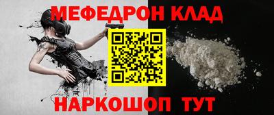 мефедрон Изобильный