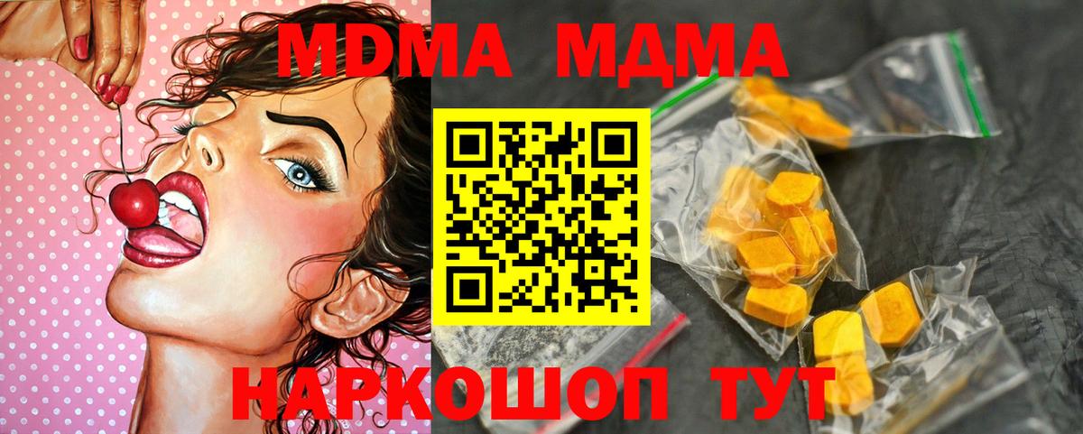 MDMA VHQ Людиново