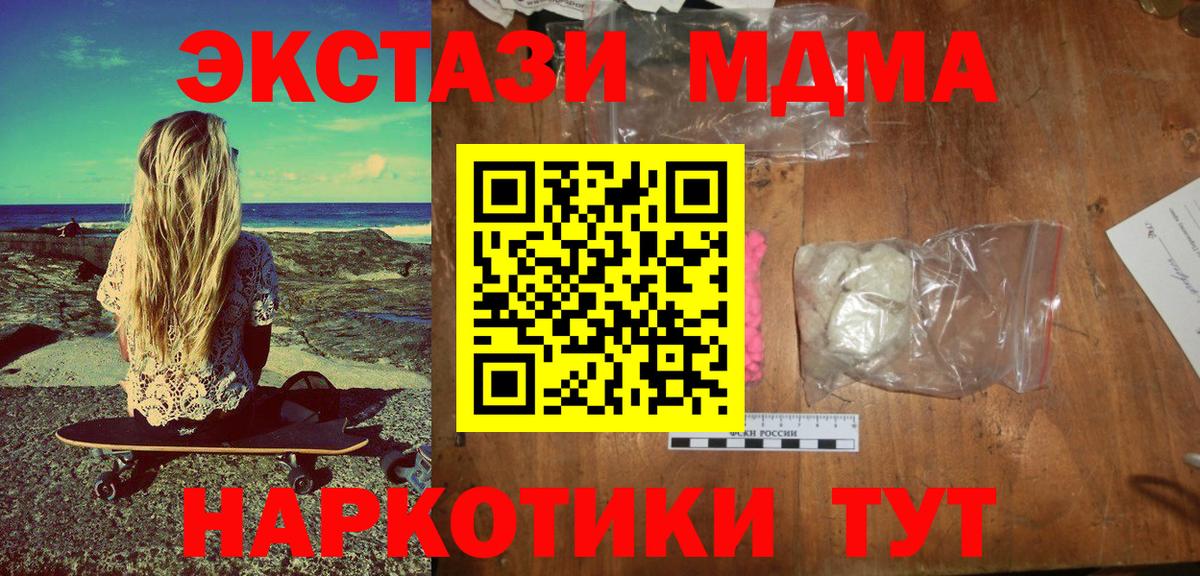 Людиново  MDMA Molly  Вход с VPN 