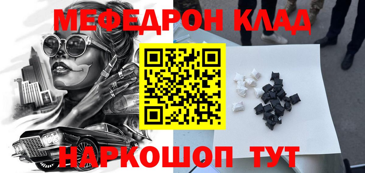 МЕФ  Вход с VPN  Людиново  МЕФ 4 MMC  Мефедрон кристаллы 