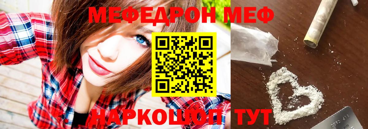 МЕФ мука Людиново