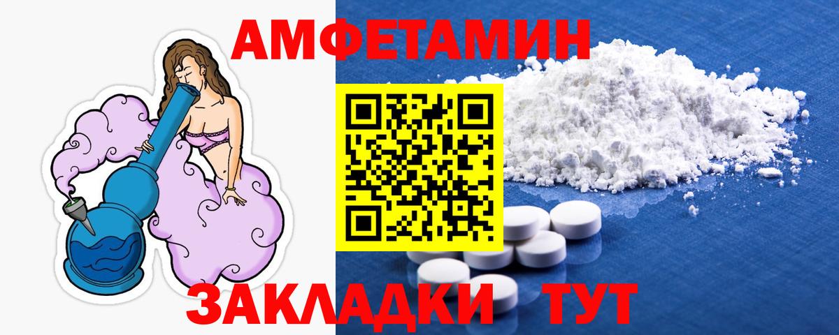 МЕТАМФЕТАМИН мет Людиново
