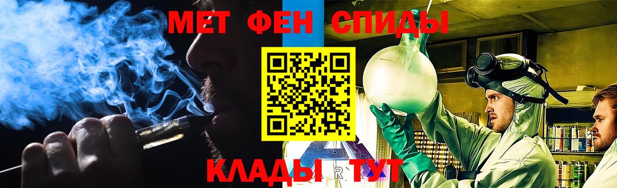 Первитин кристалл  Вход с VPN  Людиново  Первитин  Первитин кристалл 