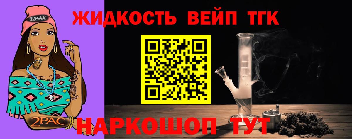 Людиново  Дистиллят ТГК вейп с тгк  Вход с VPN  Дистиллят ТГК Wax 