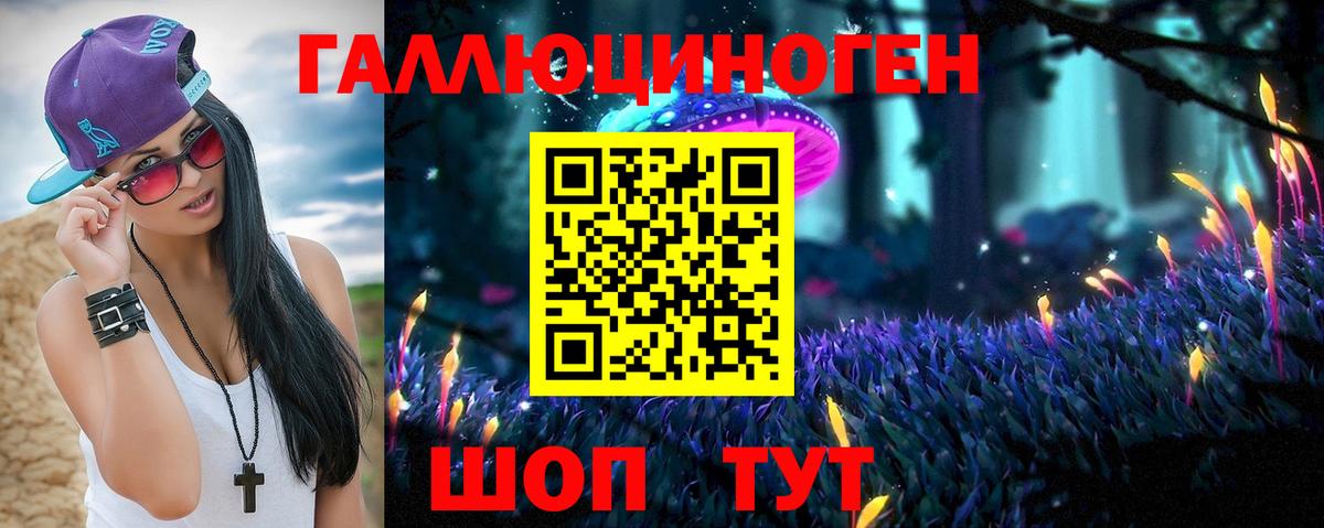 Людиново  Галлюциногенные грибы ЛСД  Вход с VPN 